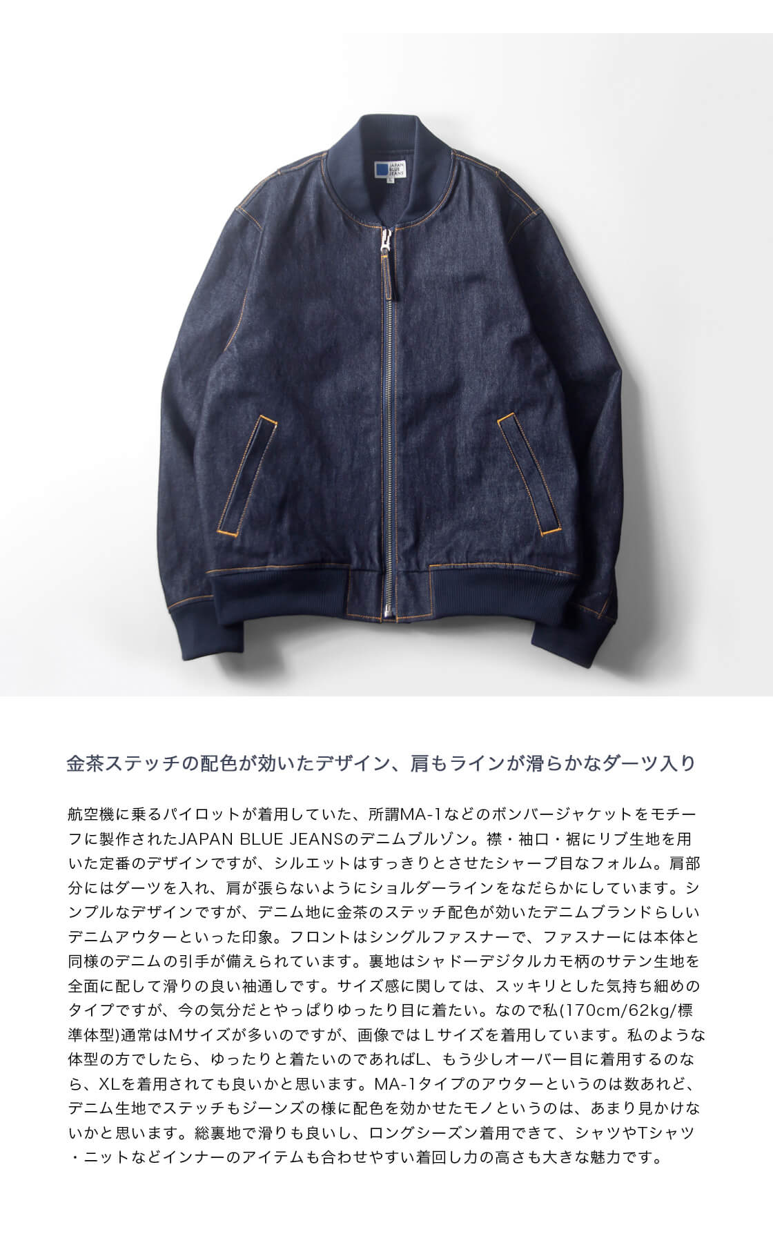 JAPAN BLUE JEANS（ジャパンブルージーンズ） JAPAN BLUE JEANS 13oz