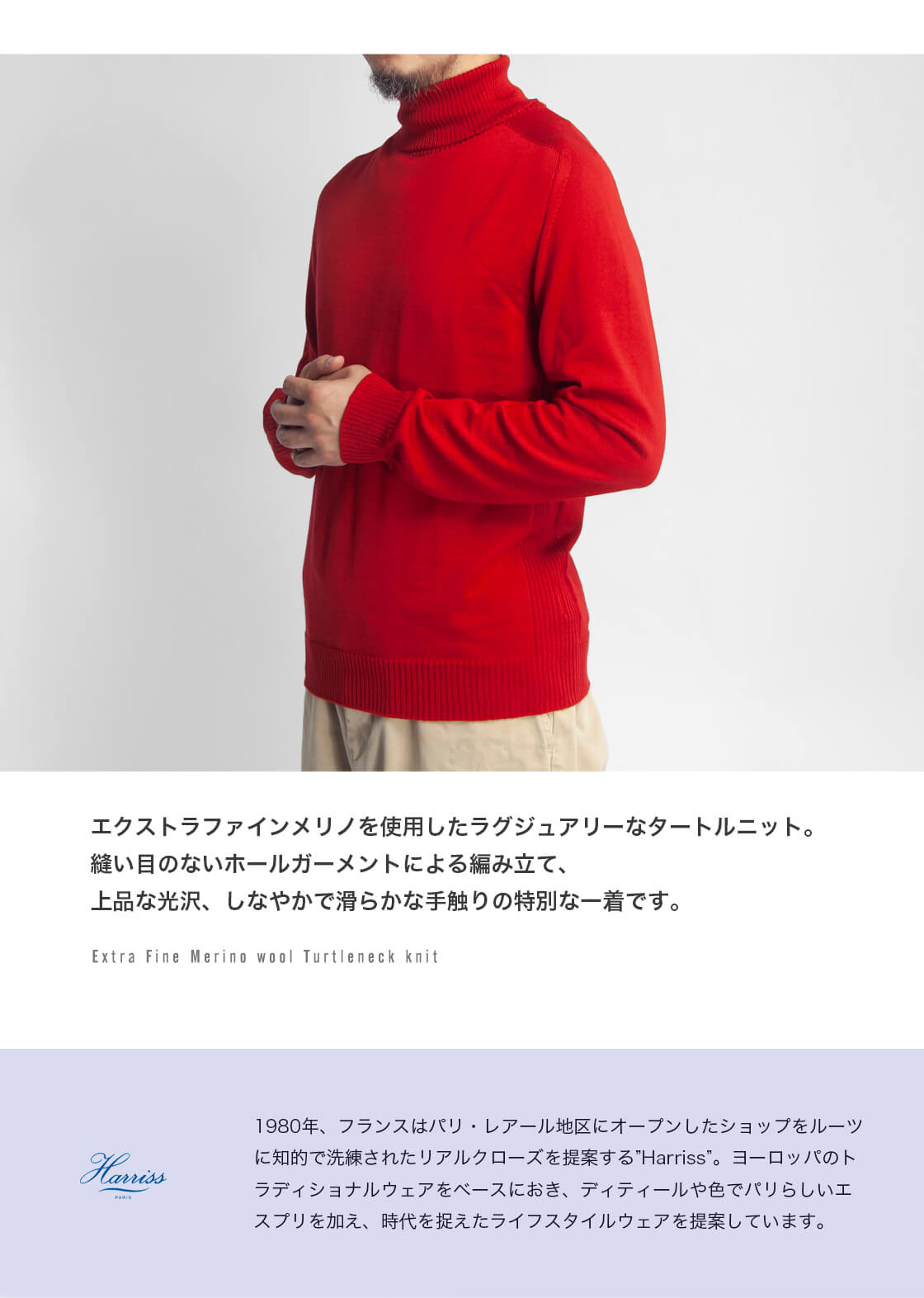 Harriss（ハリス） 【セール価格】ハリス エクストラファインメリノ