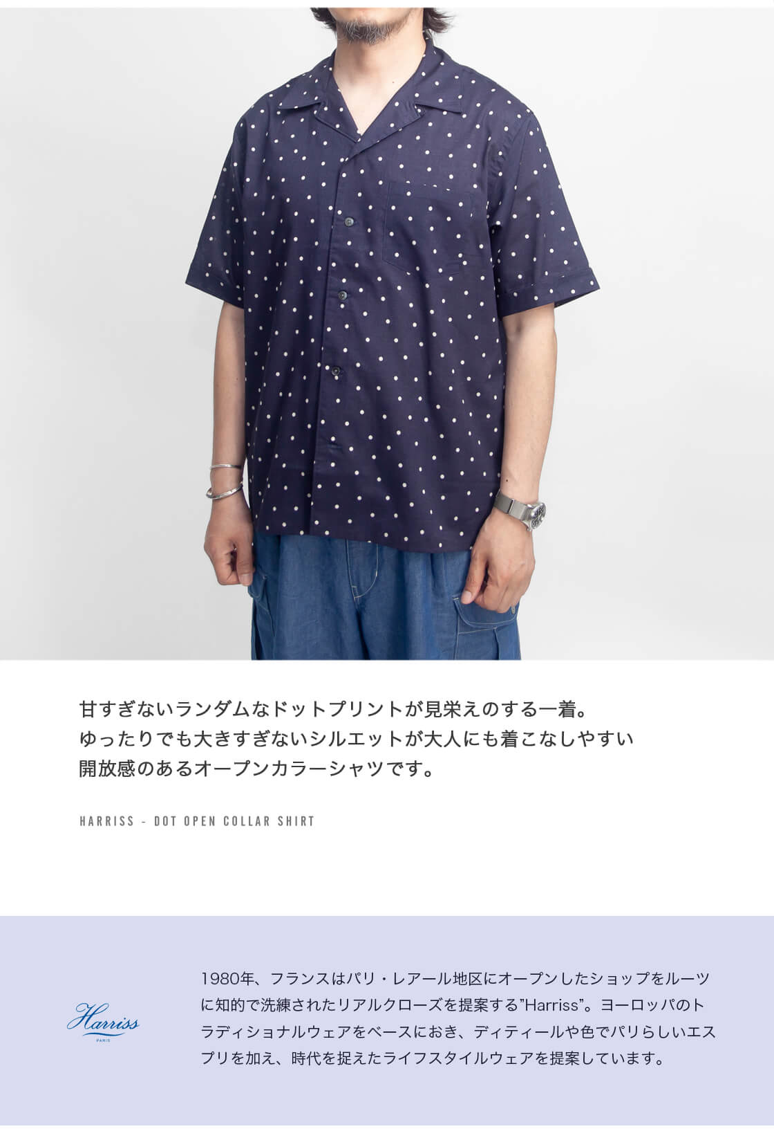 Harriss（ハリス） Harriss 60ローン ランダムドット オープンカラー