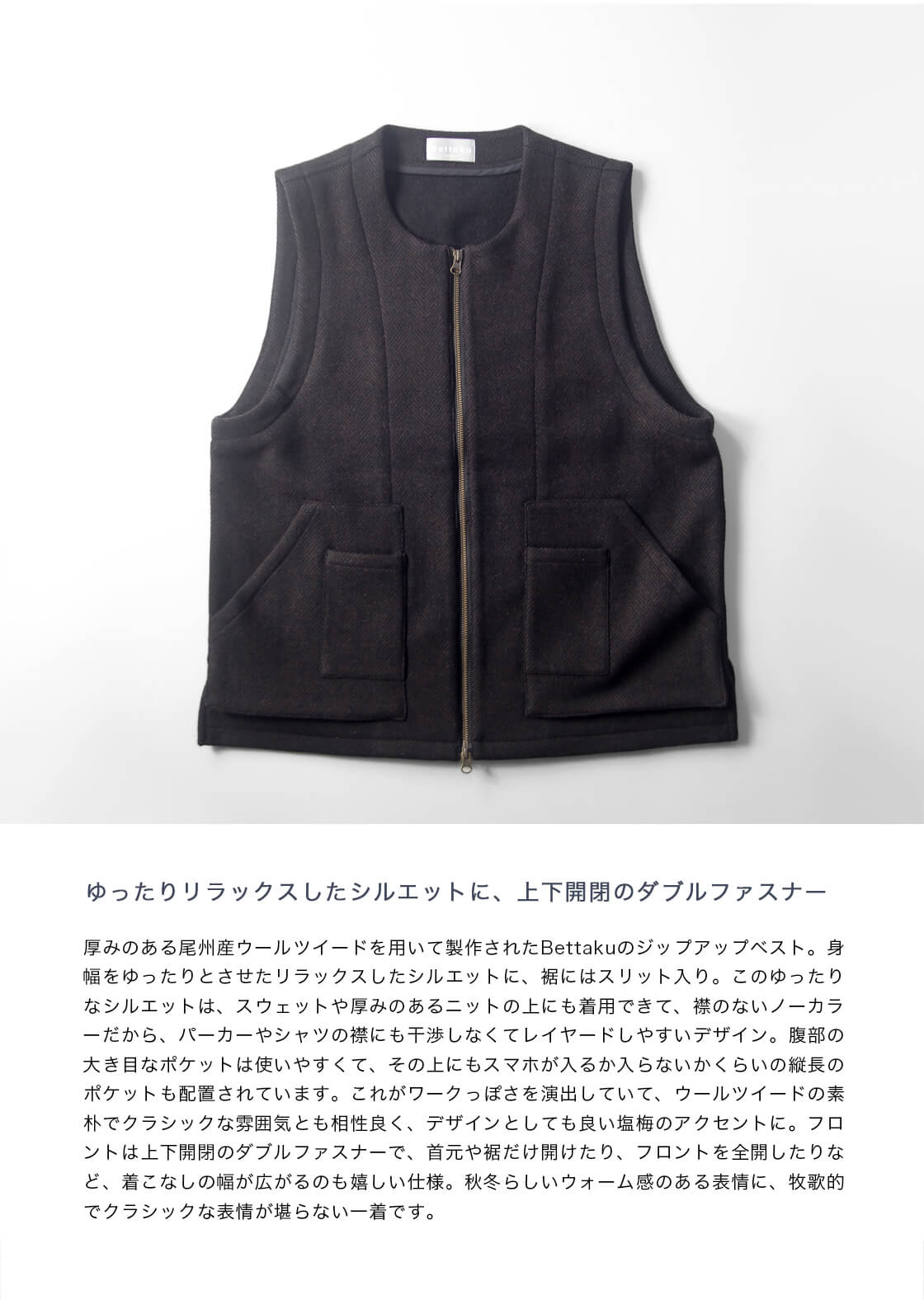 ブリーフィング❤ ダブルジップベスト☆ kan-b09004-02.jpg