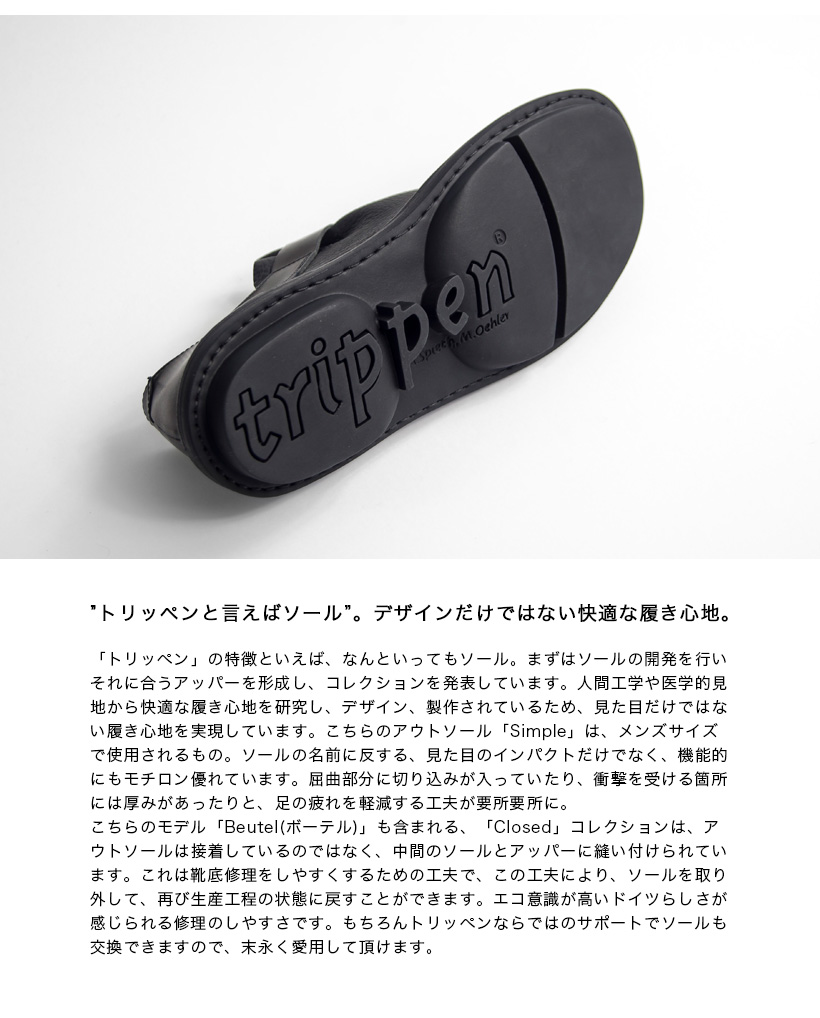 trippen（トリッペン） trippen BEUTEL ベルクロストラップ レザー