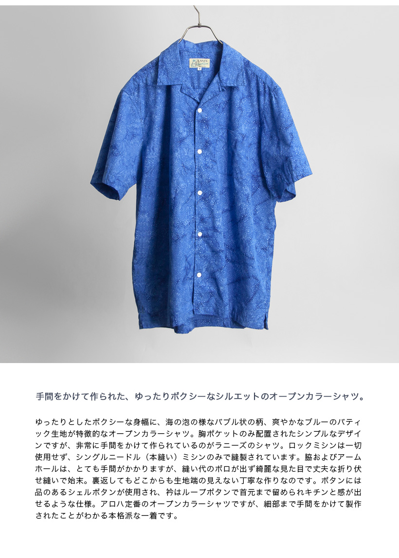 セール価格】 ラニーズ LANI'S General Store バティックアロハシャツ