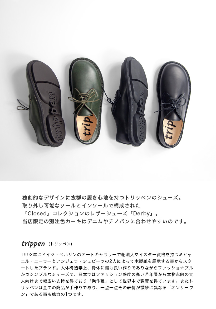 トリッペン trippen ダービー DERBY レザーシューズ 別注 メンズ