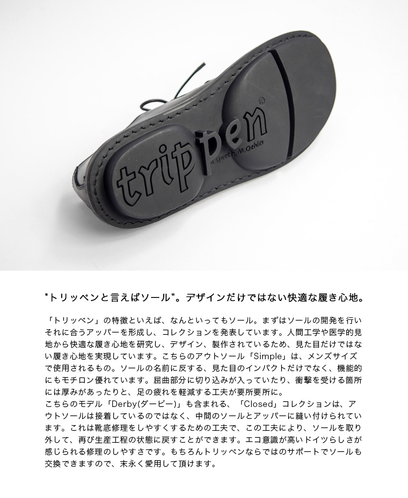 トリッペン trippen ダービー DERBY レザーシューズ 別注 メンズ : kan