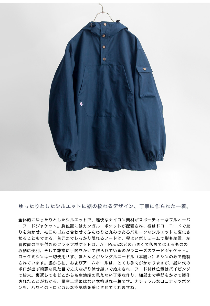 セール価格】 ラニーズ LANI'S General Store ナイロン プルオーバー