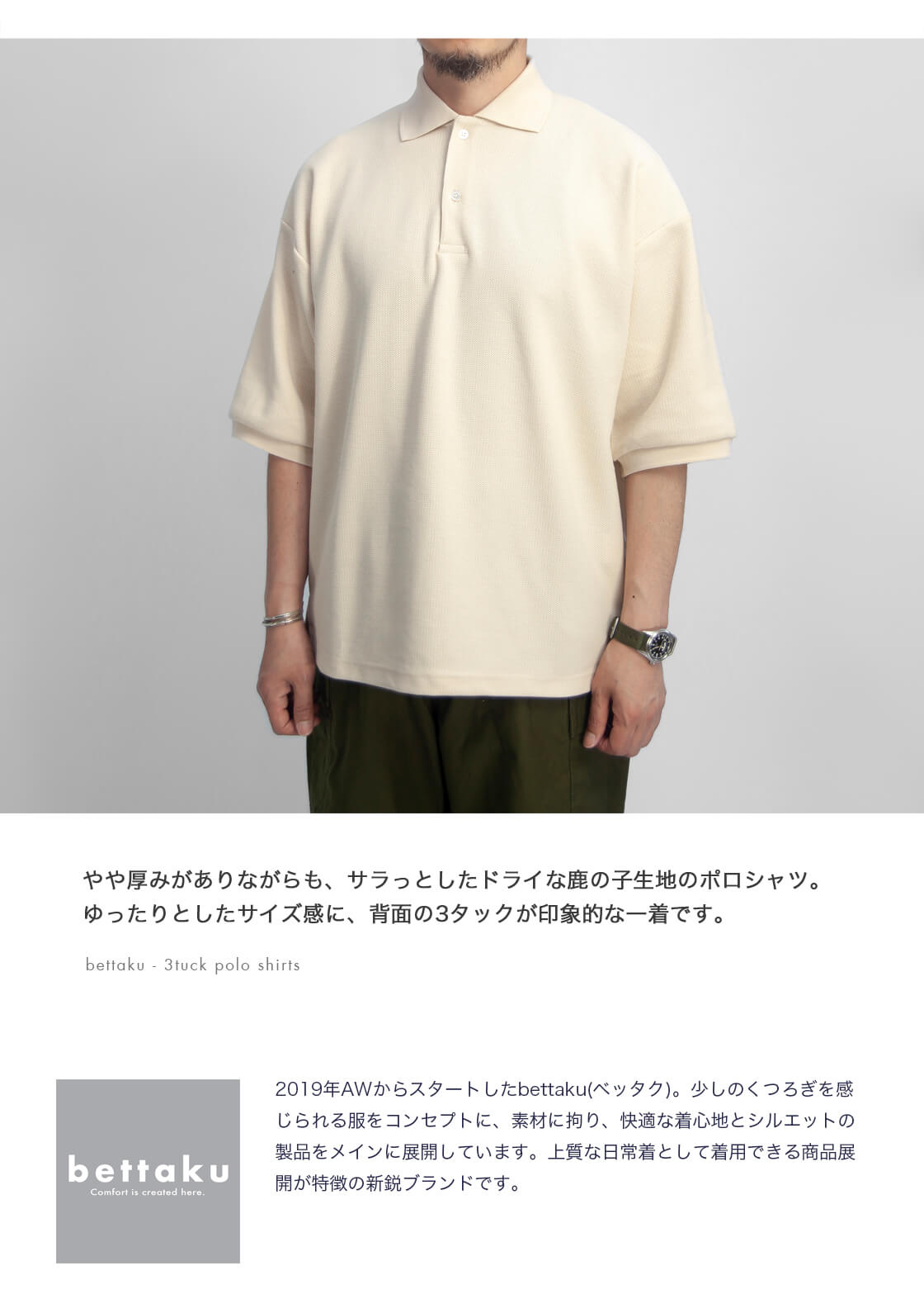 セール価格】ベッタク Bettaku 鹿の子 3タックポロシャツ 日本製