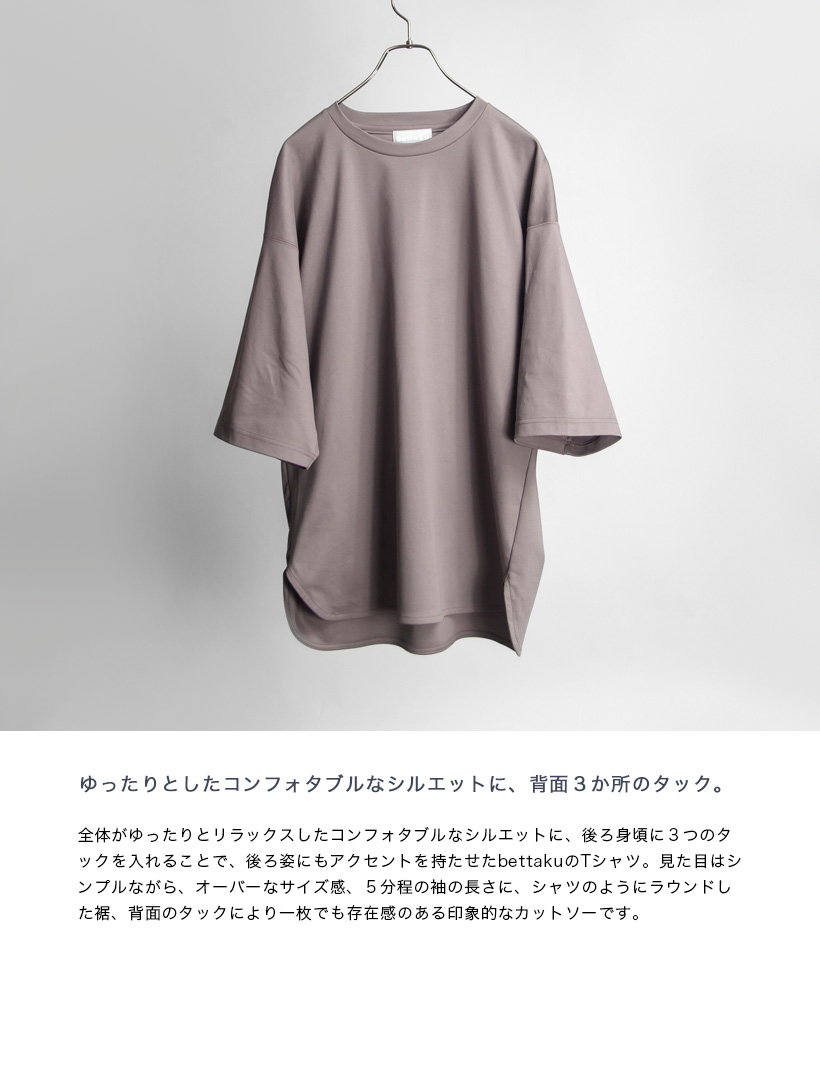 セール価格】 ベッタク Bettaku 3タックTシャツ 日本製 メンズ : kan