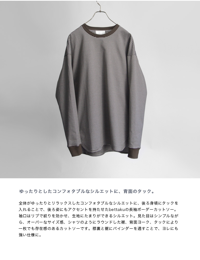 ベッタク Bettaku 1タック ボーダー長袖Tシャツ 日本製 メンズ : kan