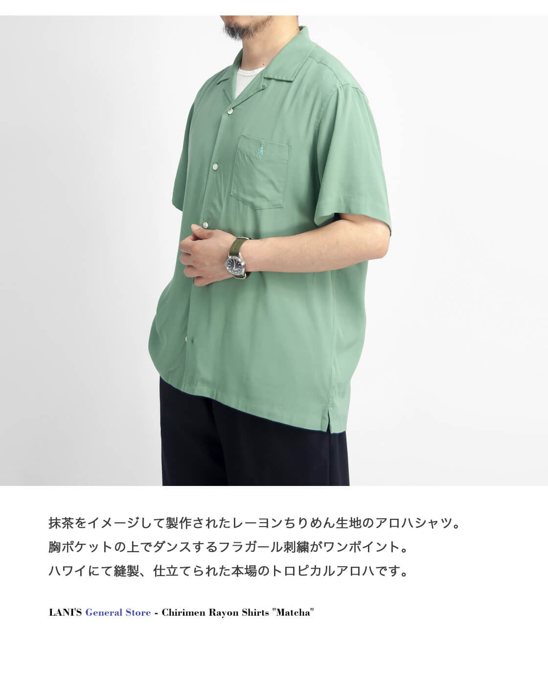 セール価格】ラニーズジェネラルストア LANI'S General Store レーヨン