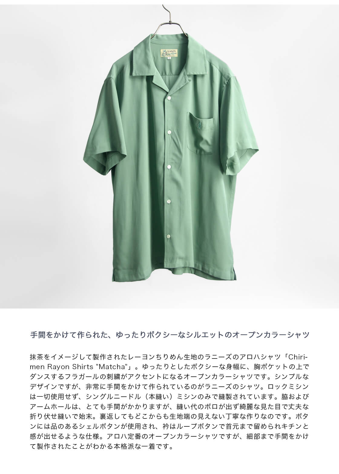 セール価格】ラニーズジェネラルストア LANI'S General Store レーヨン