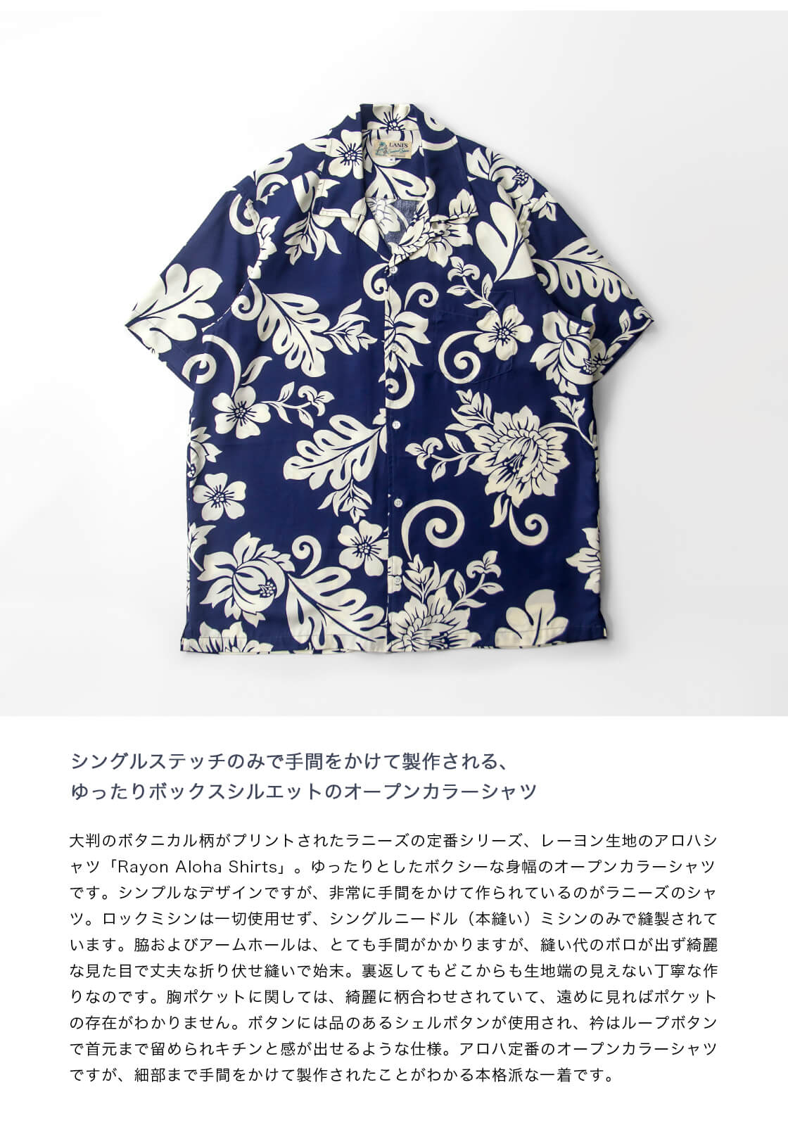 セール価格】ラニーズジェネラルストア LANI'S General Store