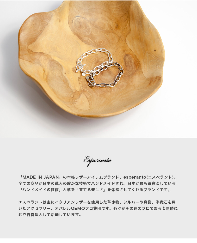 Esperanto（エスペラント） シルバー925 チェーンブレスレット 日本製
