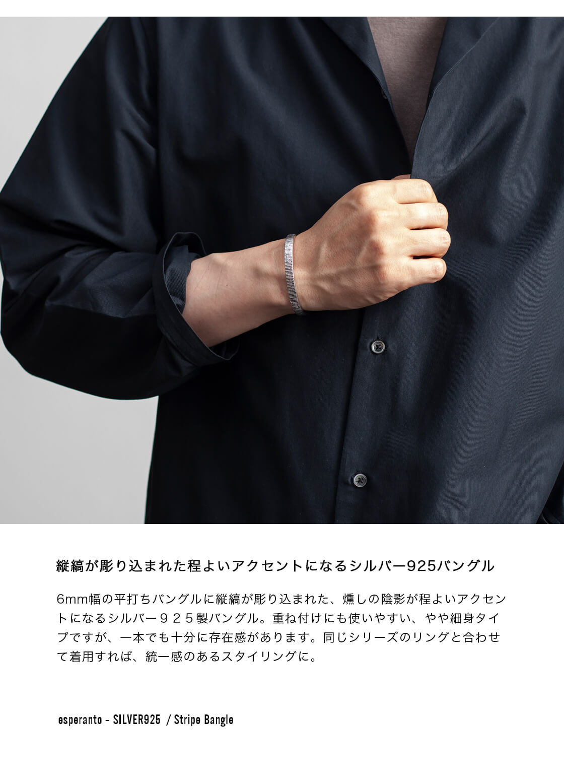 Esperanto（エスペラント） シルバー925 ストライプバングル