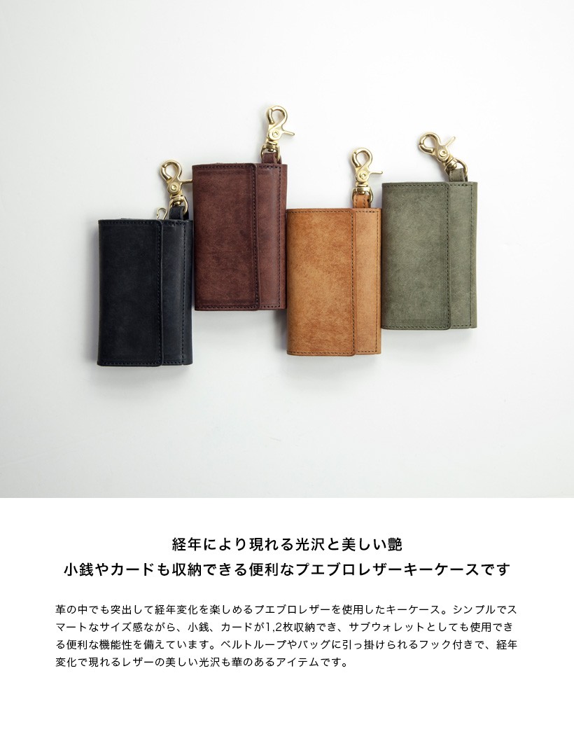 4連キーケース 小銭入れ 本革 ブランド プエブロレザー 日本製 メンズ レディース
