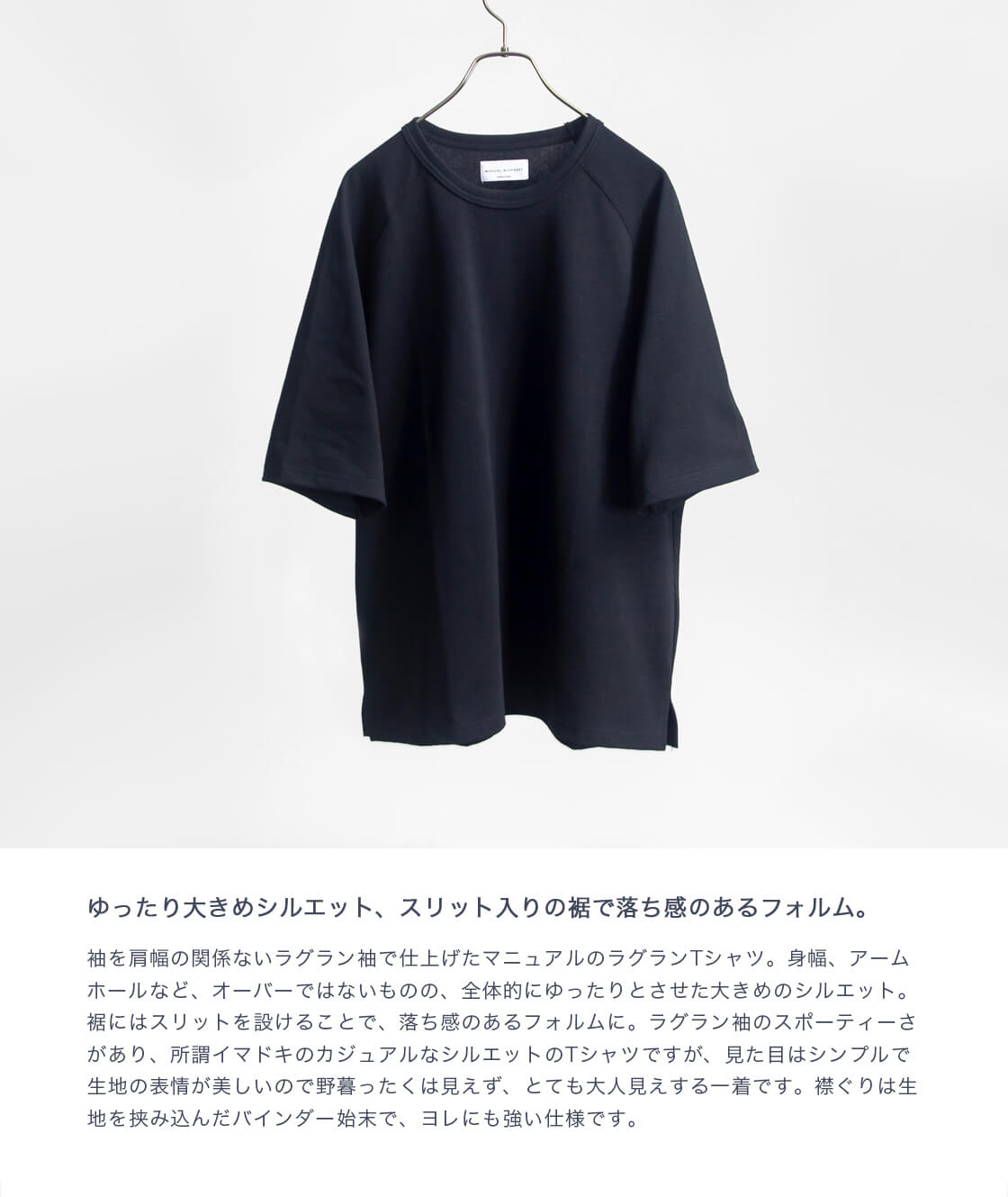 MANUAL ALPHABET（マニュアルアルファベット） 引き揃えMVS天竺 
