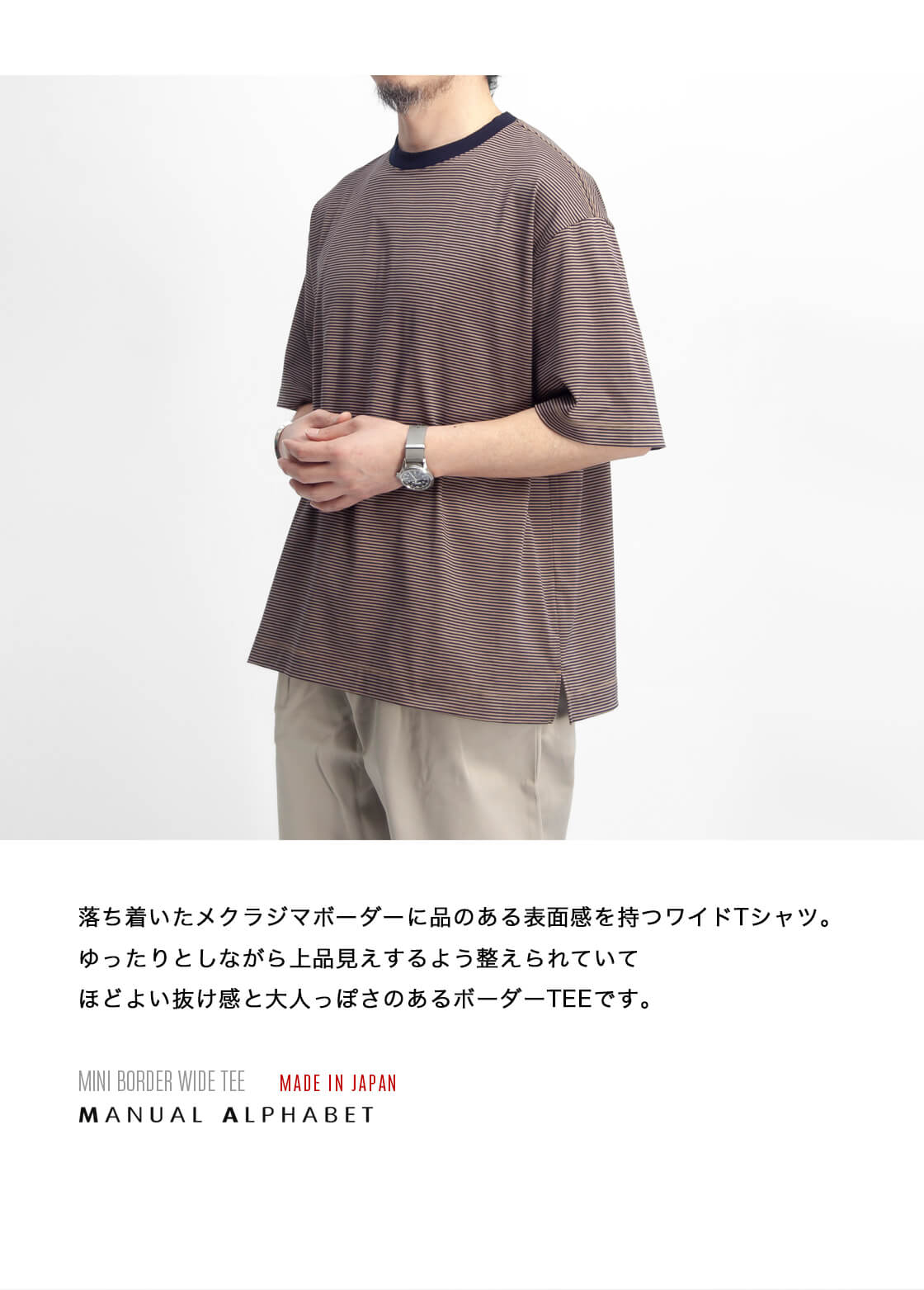 MANUAL ALPHABET（マニュアルアルファベット） 【セール価格