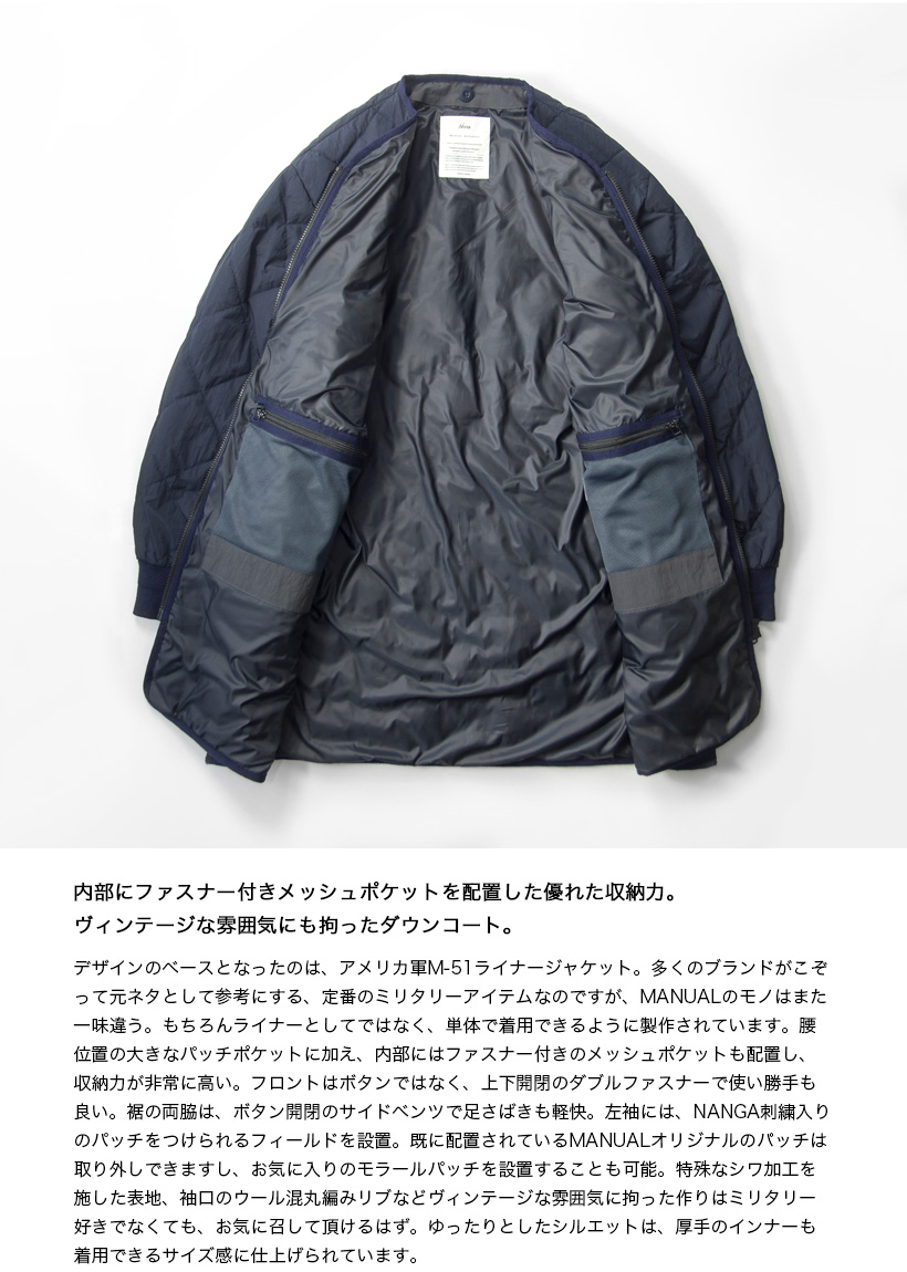 【セール価格】マニュアルアルファベット ナンガ MANUAL ALPHABET NANGA ノーカラー ダウンコート 日本製 メンズ