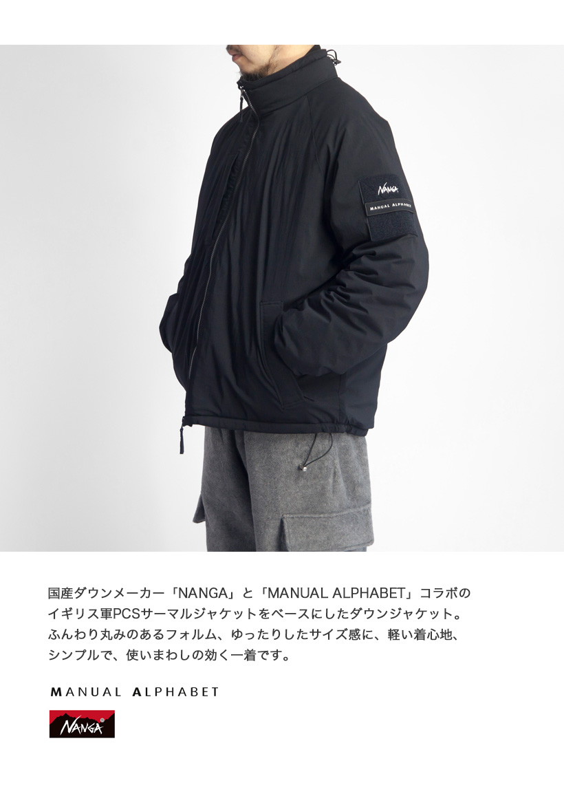 【セール価格】マニュアルアルファベット MANUAL ALPHABET NANGA PCS ダウンジャケット 日本製 メンズ