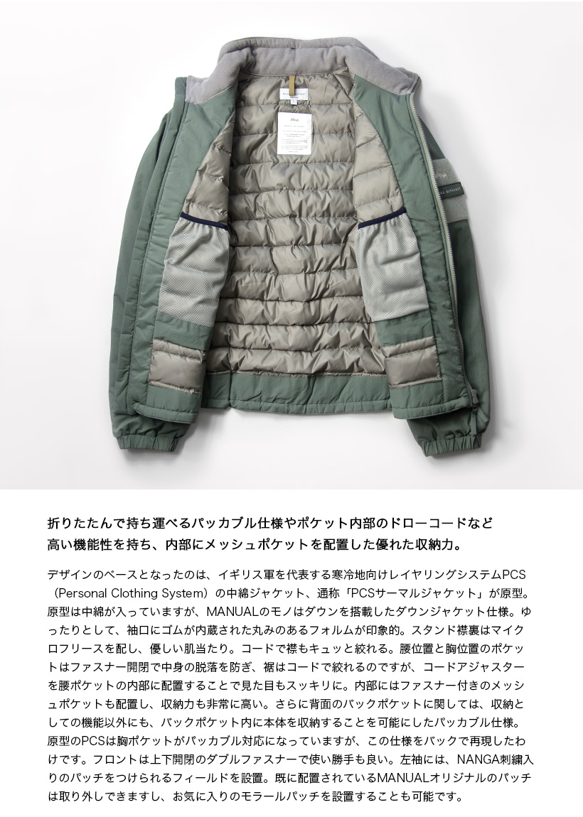 【セール価格】マニュアルアルファベット MANUAL ALPHABET NANGA PCS ダウンジャケット 日本製 メンズ