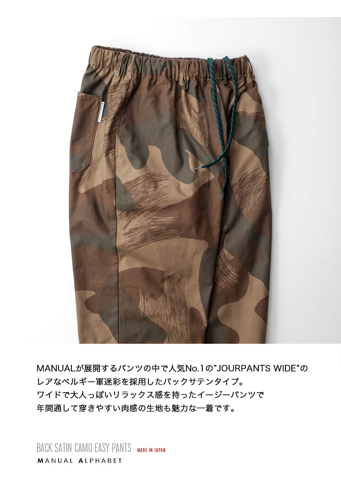 MANUAL ALPHABET マニュアルアルファベット ベルギー軍ブラッシュカモ