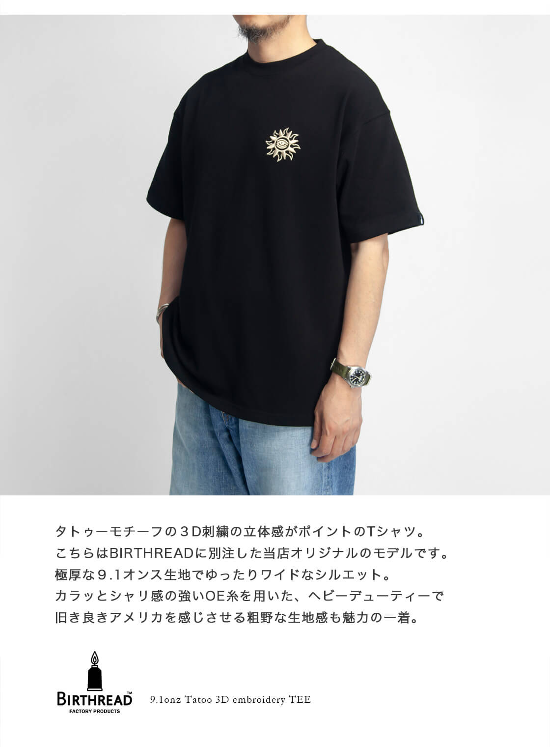 バースレッド BIRTHREAD 別注 タトゥー3D刺繍Tシャツ メンズ