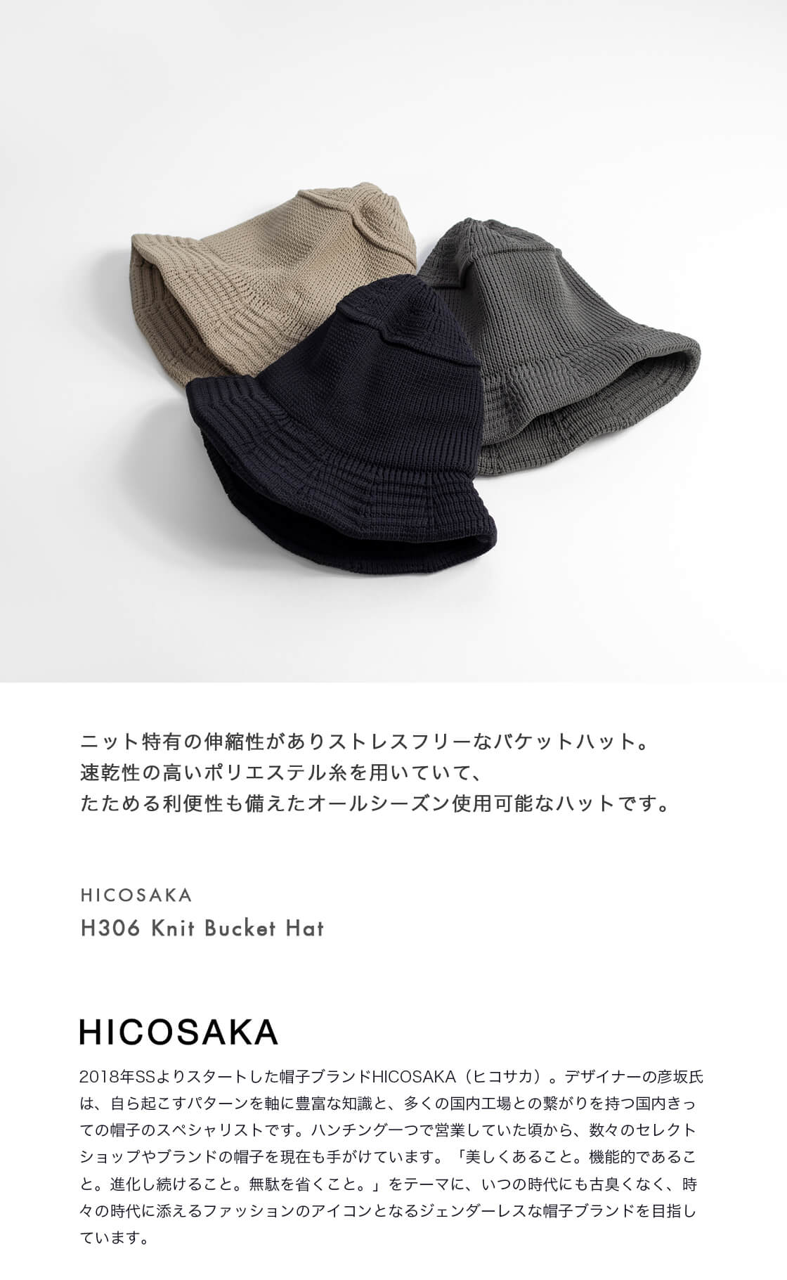 HICOSAKA（ヒコサカ） ホールガーメント ニットバケットハット 帽子