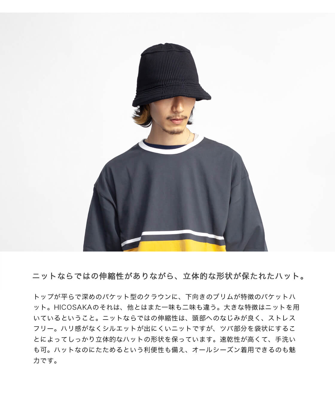 HICOSAKA（ヒコサカ） ホールガーメント ニットバケットハット 帽子