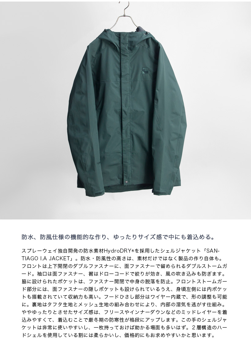 SPRAY WAY 【セール価格】シェルジャケット スプレーウェイ