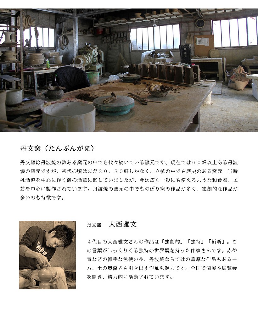 丹波焼 丹波立杭焼 丹文窯 白黒 小鉢 取り皿 陶器 かわいい おしゃれ