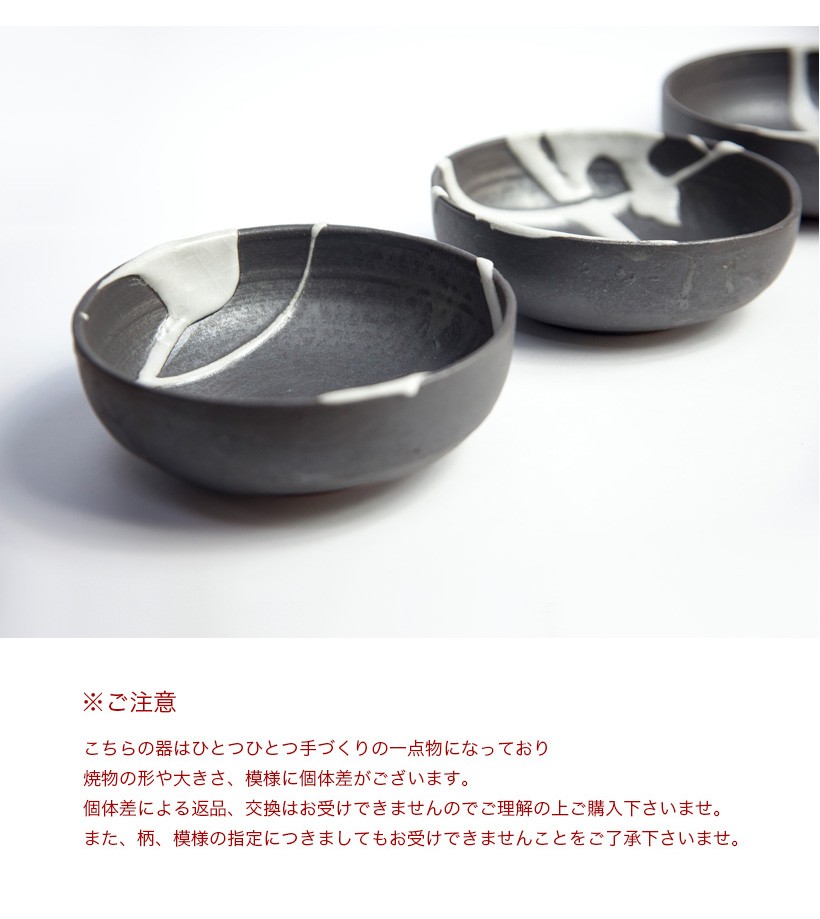 丹波焼 丹波立杭焼 丹文窯 白黒 小鉢 取り皿 陶器 かわいい おしゃれ