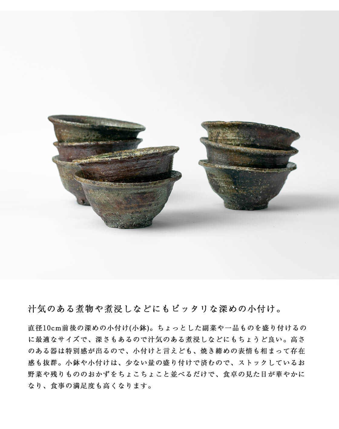 丹波立杭焼き 耳付き小鉢 4個