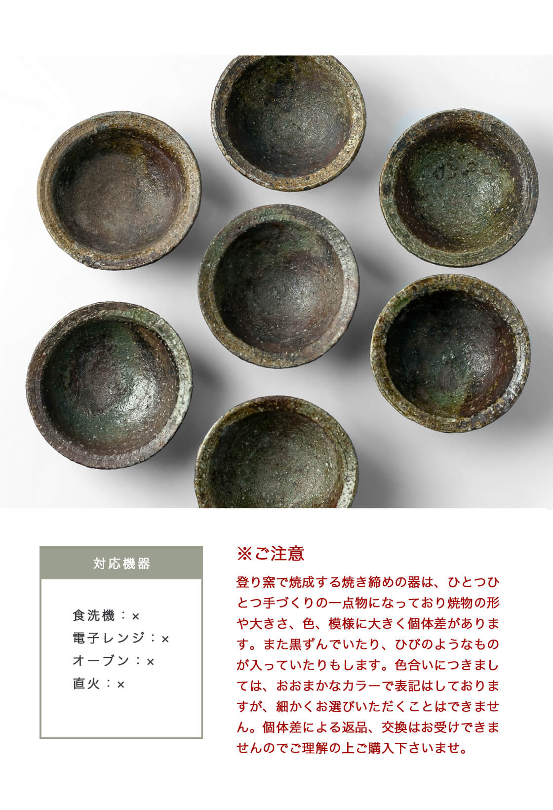 丹波焼 丹波立杭焼 丹文窯 大西雅文 焼き締め 小付け 小鉢 陶器