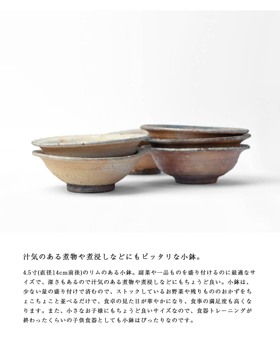 丹波焼 丹波立杭焼 丹文窯 焼き締め 小鉢 中鉢 陶器 おしゃれ : MARC