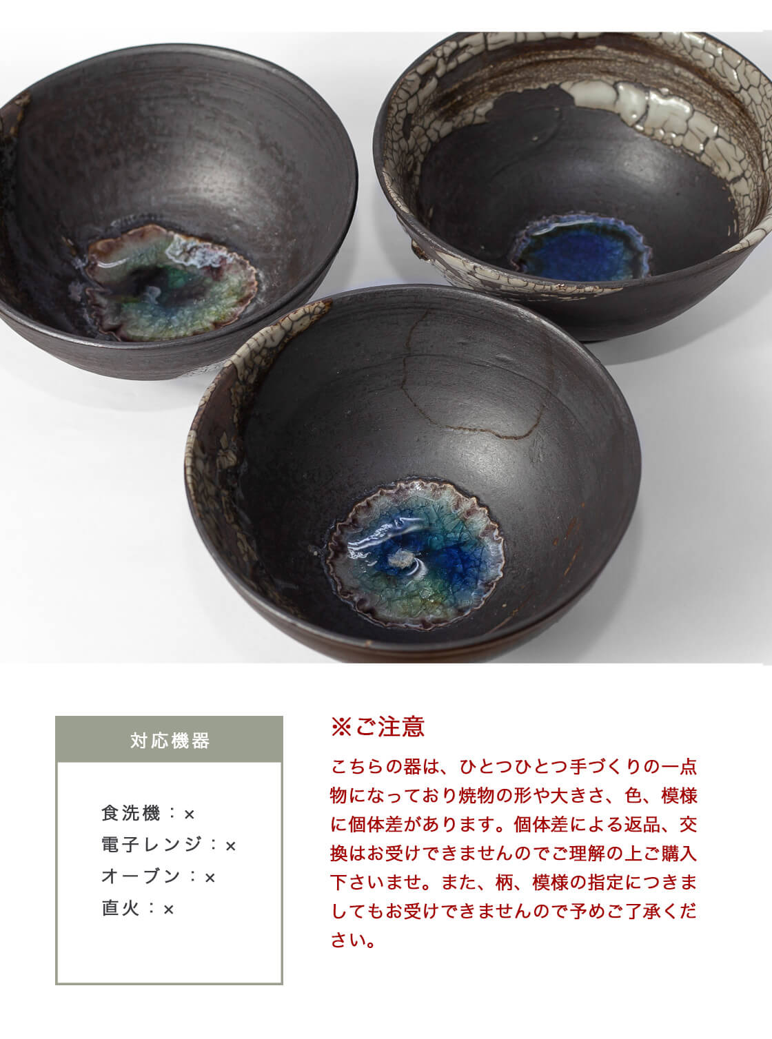 丹波焼 丹波立杭焼 丹文窯 大西雅文 黒釉 ガラス釉 ラーメン鉢 丼鉢