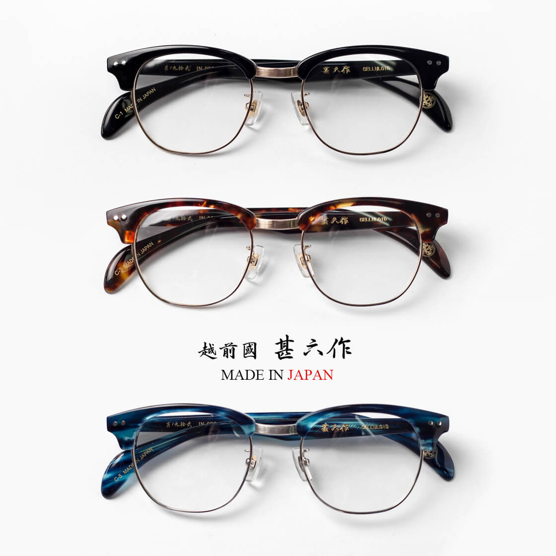 越前國甚六作 其之九拾弐 サーモントフレーム コンビ JN-092 日本製