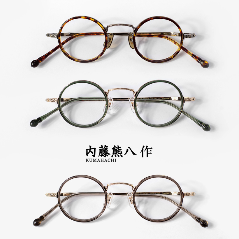 内藤熊八作 908 グリーンラウンドメガネ 美品 - メルカリ
