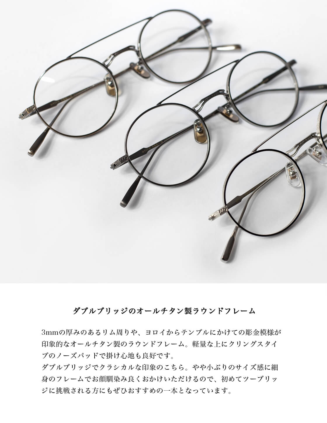内藤熊八作 ラウンドフレーム チタン ダブルブリッジ N-302w 日本製