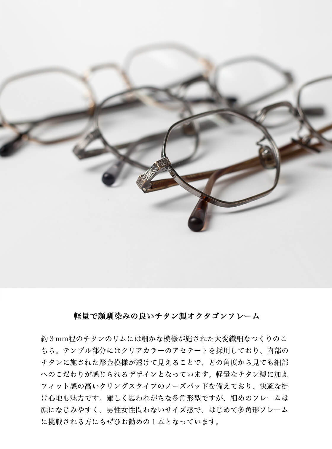 内藤熊八作 オクタゴンフレーム コンビネーション N-305 日本製 鯖江