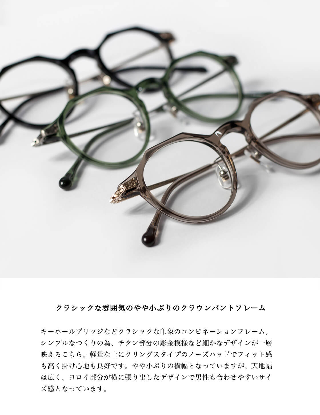 内藤熊八作 ボストンフレーム クラウンパント コンビ N-402 日本製