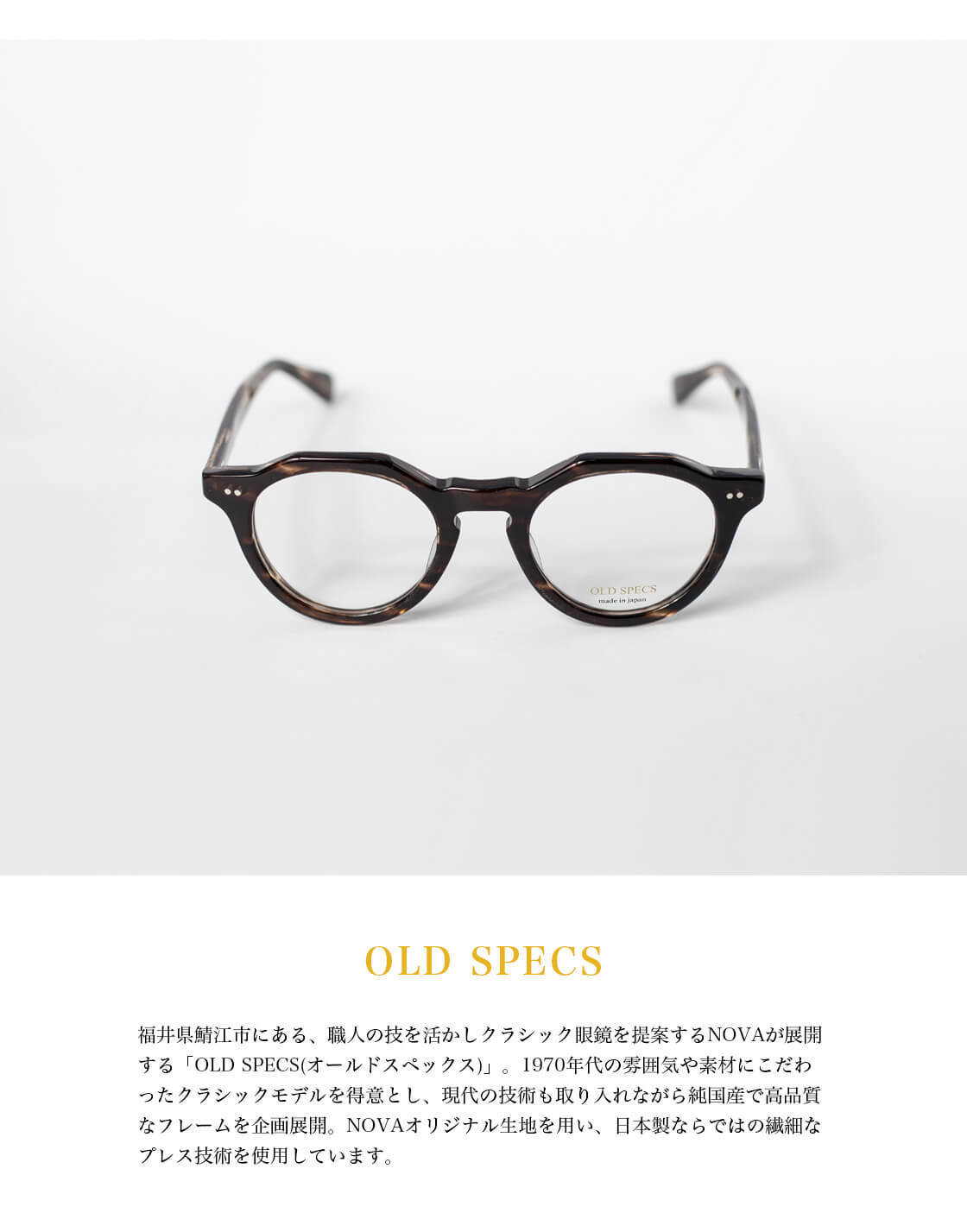 ボストンフレーム クラウンパント OLD SPECS オールドスペックス OS