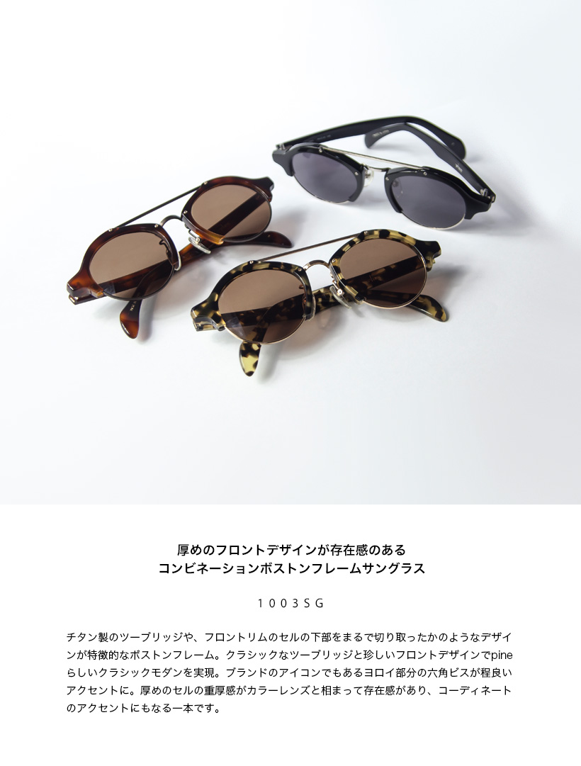 pine サングラス フォレストパインデザイン PINE (パイン) サングラス 正規通販 | iko