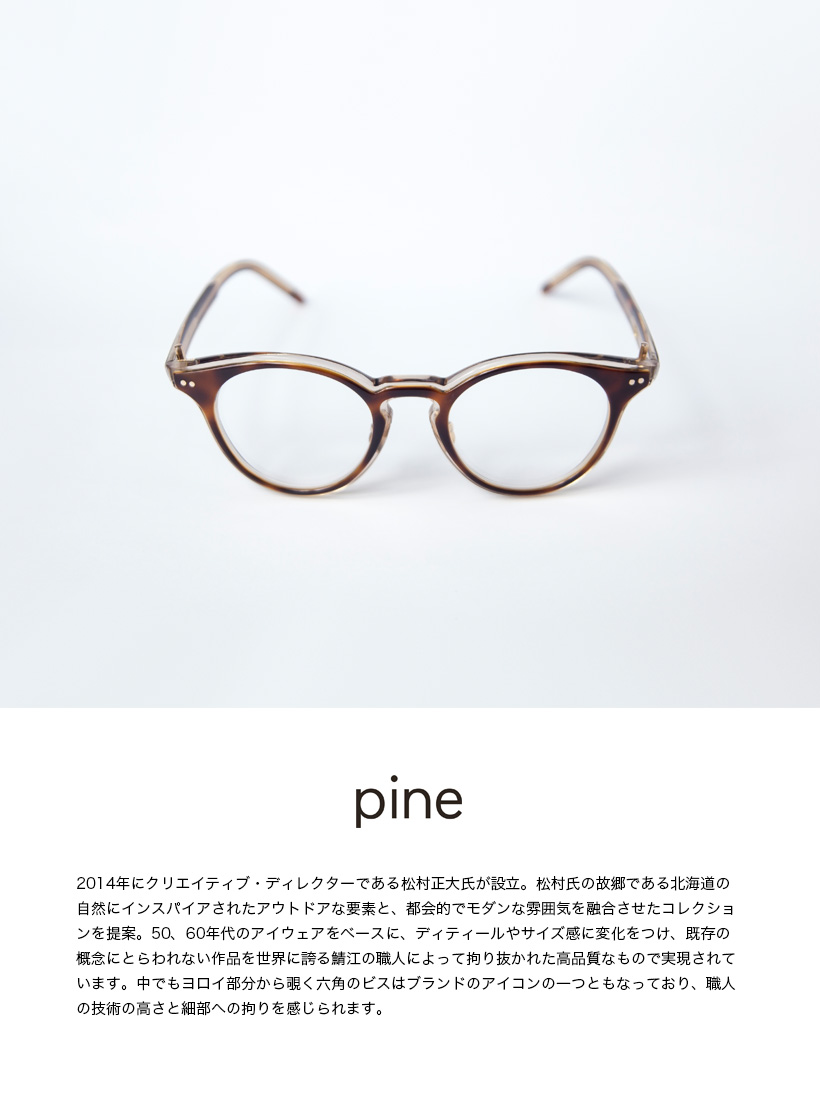 パイン pine 1021 ボストンフレーム 日本製 鯖江 メガネ 度付き 伊達