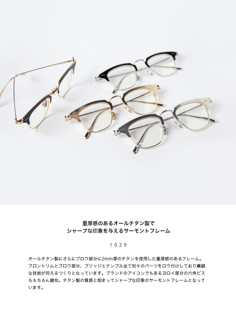 パイン pine 1029 サーモント ウェリントンフレーム 日本製 鯖江