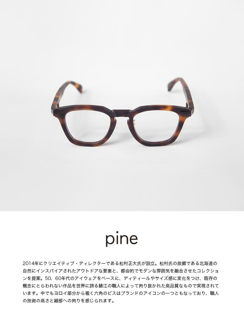 pine パイン メガネ 伊達メガネ 日本製 鯖江 パイン pine 1030 ウェリントンフレーム 日本製 鯖江 メガネ 度付き
