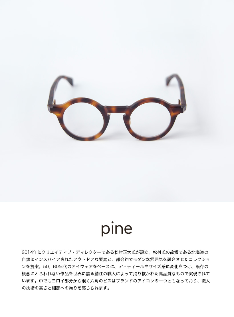 パイン pine 1031 ラウンドフレーム 丸メガネ 日本製 鯖江