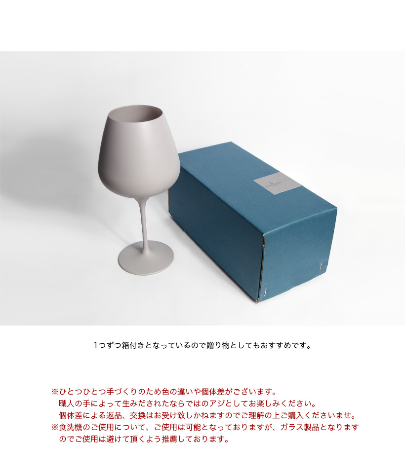 ワイングラス ブルゴーニュ リントハウス RINTO HOUSE グラス コップ