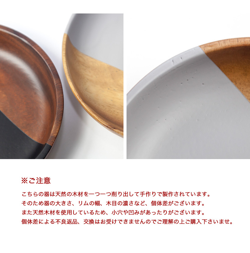 リント RINTO アカシアウッド ラウンドプレート M 木製 皿 中皿 食器