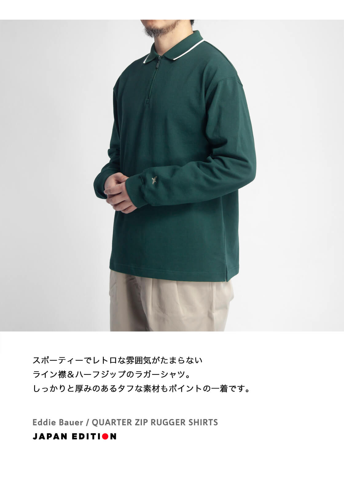 Eddie Bauer（エディーバウアー） EDDIE BAUER QUARTER ZIP RUGGER