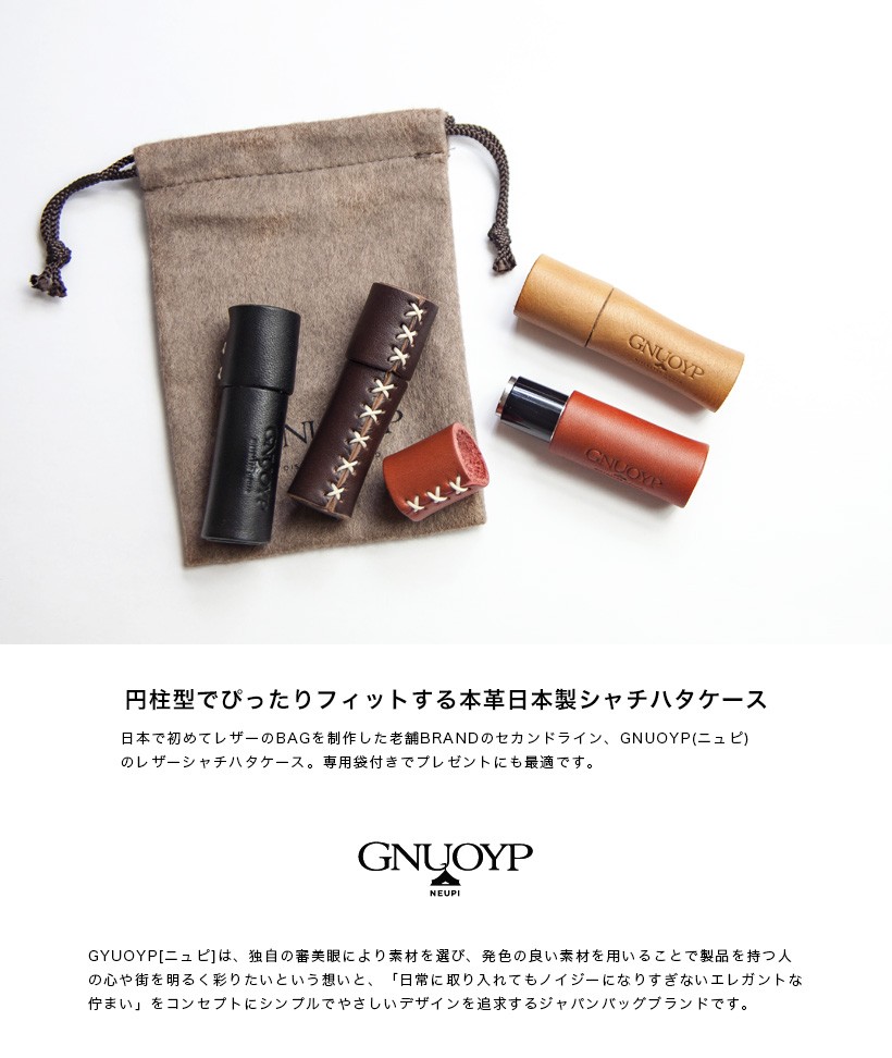 シャチハタケース 印鑑ケース 本革 GNUOYP ニュピ 日本製 : MARC