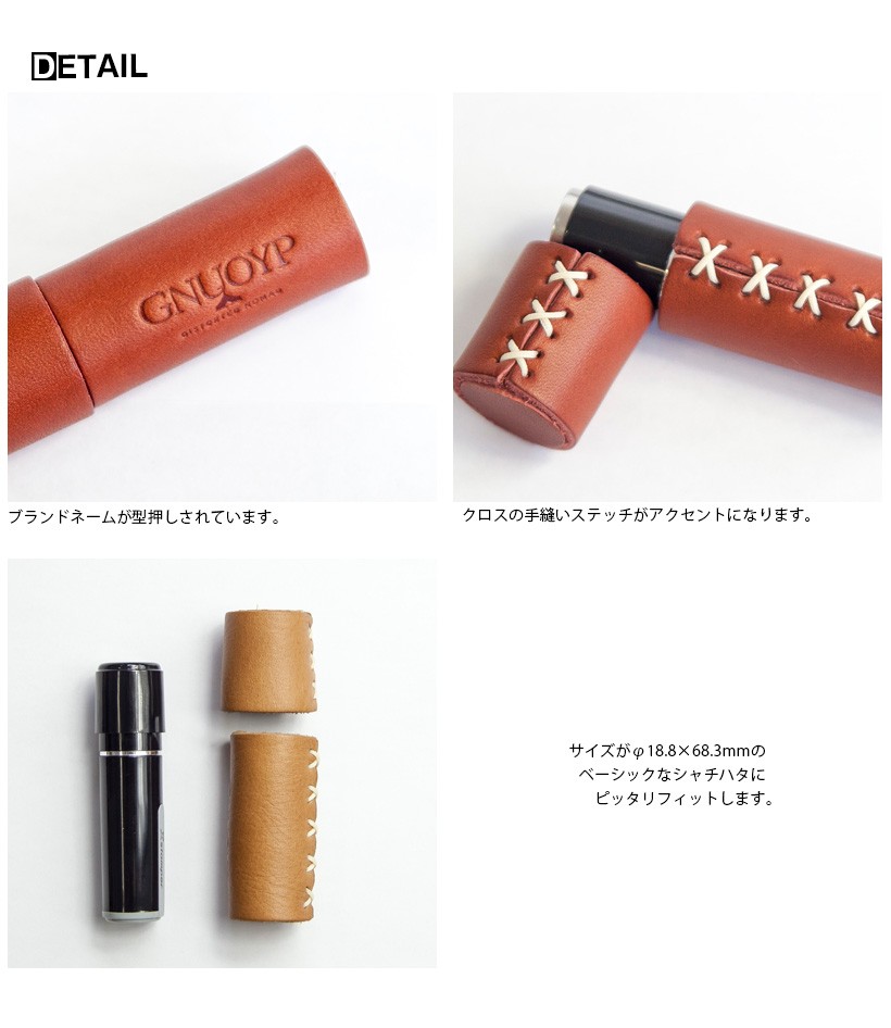 シャチハタケース 印鑑ケース 本革 GNUOYP ニュピ 日本製 : MARC